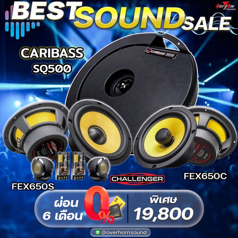 โปรโมชั่น ลำโพง ติดรถยนต์